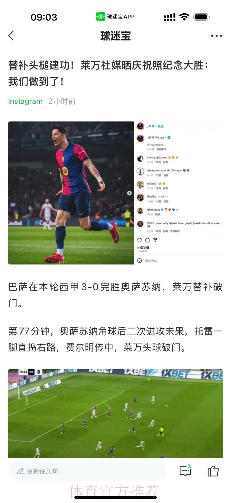 巴萨战皇马名单:莱万加维在列 佩德里登贝莱伤缺 巴萨战皇马名单:莱万加维在列 佩德里登贝莱伤缺